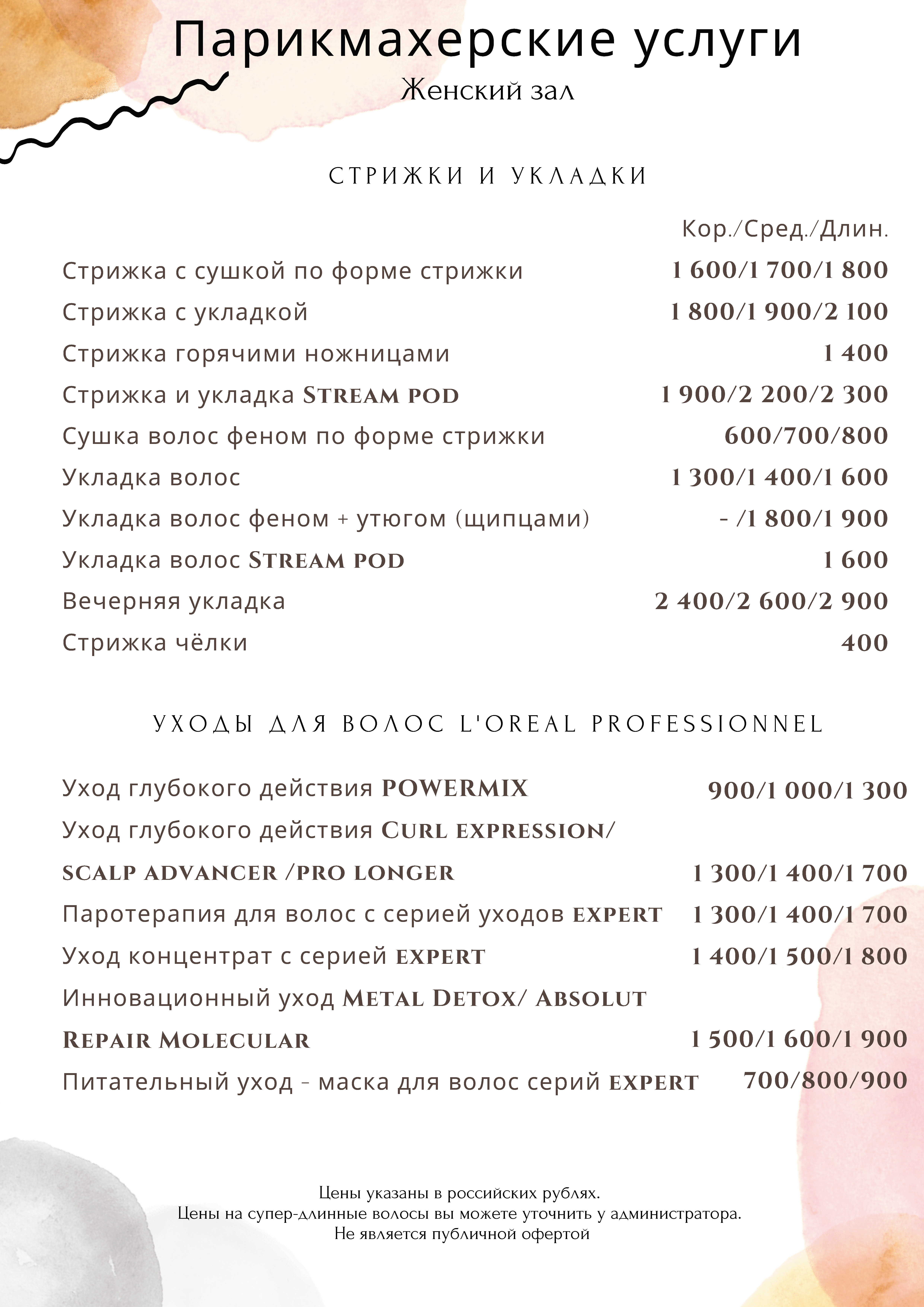 Прайс 1